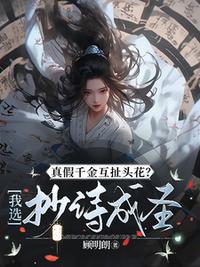 我的绝色老婆（林昊秦以沫）