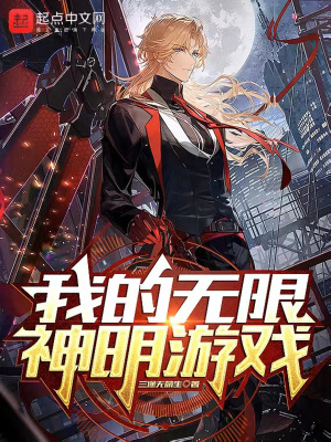 娇妻狠大牌：别闹，执行长！（别闹，薄先生！）
