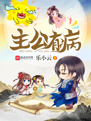 疯狂卧底大妖王