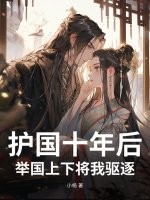 视死如归魏君子