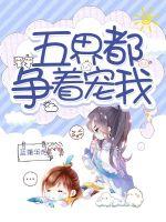 透视医王