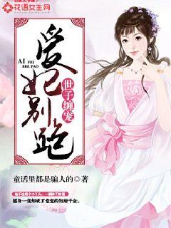 小机器人每天都在劝我追校草