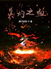 快穿小妖精：别撩，反派黑化中