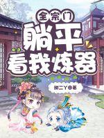 我是大神落人间