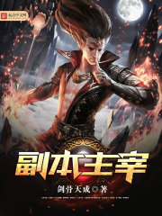 降魔记缘传