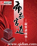 混沌天帝诀免费阅读小说